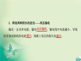 2021-2022学年高中物理新粤教版选择性必修第二册 第3章 第4节　远距离输电 课件（58张）