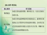 2021-2022学年高中物理新粤教版选择性必修第二册 第3章 第2节　描述交变电流的物理量 课件（73张）