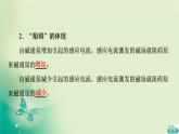 2021-2022学年高中物理新粤教版选择性必修第二册 第2章 第1节　感应电流的方向(第2课时) 课件（58张）