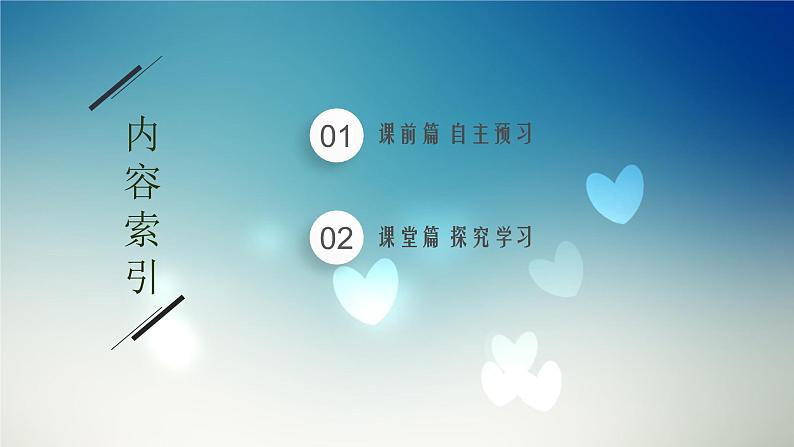 2021-2022学年高中物理新粤教版选择性必修第一册 第二章第四节　用单摆测量重力加速度 课件（45张）第2页