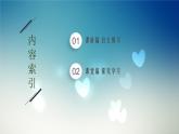 2021-2022学年高中物理新粤教版选择性必修第一册 第二章第三节　单摆 课件（40张）