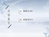2021-2022学年高中物理新粤教版选择性必修第一册 第一章第四节　动量守恒定律的应用 课件（37张）