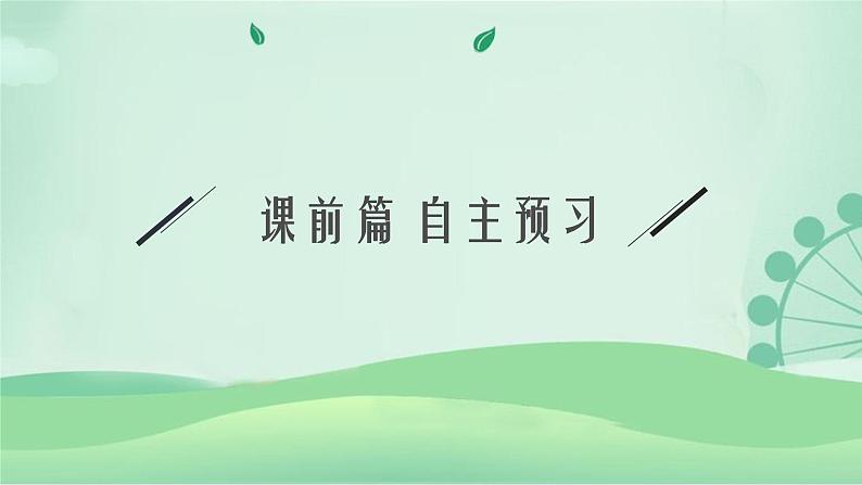 2021-2022学年高中物理新粤教版选择性必修第一册 第三章第二节　机械波的描述 课件（44张）05