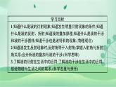 2021-2022学年高中物理新粤教版选择性必修第一册 第三章第三节　机械波的传播现象 课件（58张）