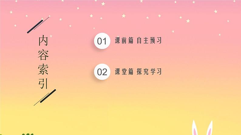 2021-2022学年高中物理新粤教版选择性必修第一册 第四章第一节　光的折射定律 课件（40张）02