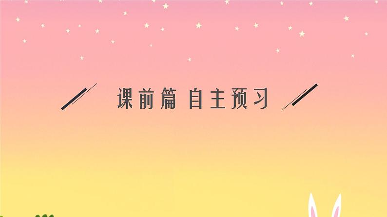 2021-2022学年高中物理新粤教版选择性必修第一册 第四章第一节　光的折射定律 课件（40张）04