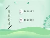 2021-2022学年高中物理新粤教版选择性必修第一册 第三章第四节　多普勒效应 课件（36张）