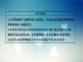 2021-2022学年高中物理新粤教版选择性必修第一册 第二章第一节　简谐运动 课件（52张）