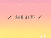 2021-2022学年高中物理新粤教版选择性必修第一册 第四章第五节　用双缝干涉实验测定光的波长 课件（34张）