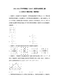 高中第一节 安培力测试题