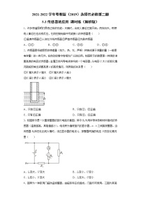 粤教版 (2019)选择性必修 第二册第二节 传感器的应用同步训练题