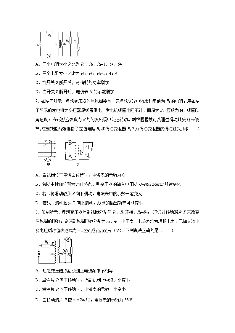 2021-2022学年高中物理新粤教版选择性必修第二册 3.3变压器 课时练（解析版）03