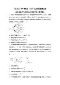 高中物理粤教版 (2019)选择性必修 第二册第四节 洛伦兹力与现代技术测试题