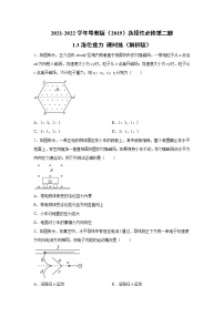 选择性必修 第二册第一章 磁场第三节 洛伦兹力同步训练题