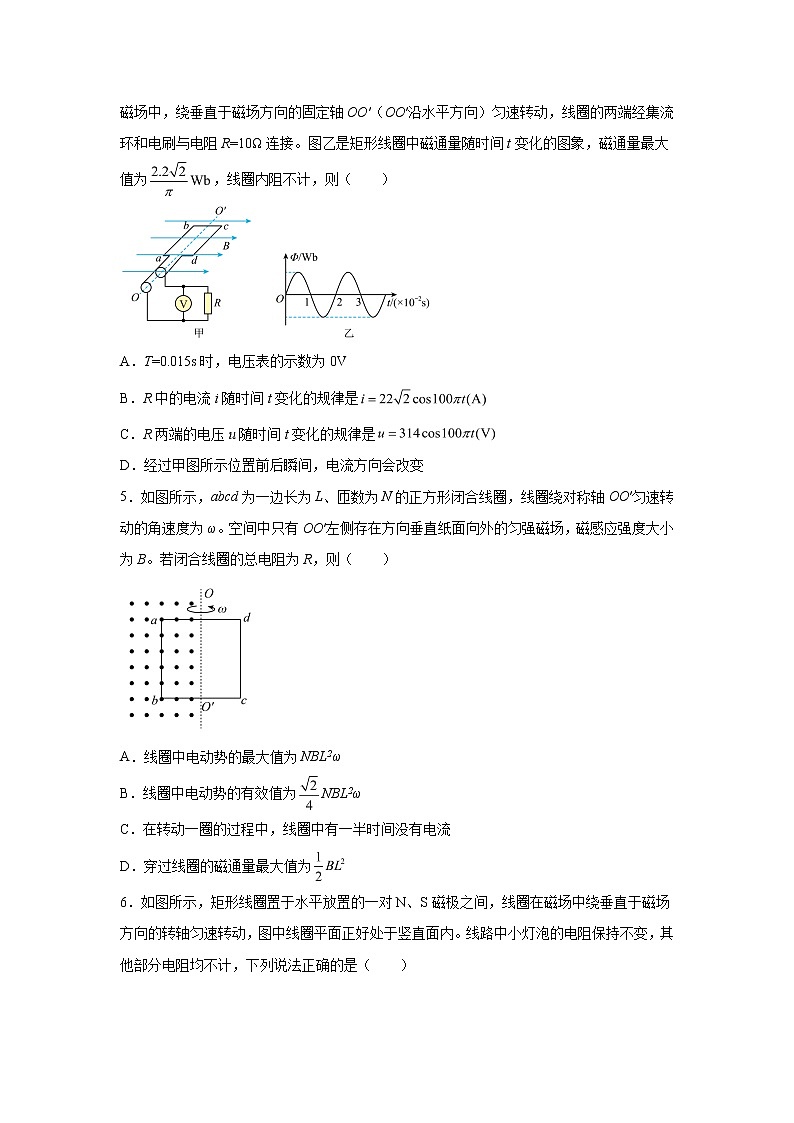 2021-2022学年高中物理新粤教版选择性必修第二册 3.2描述交变电流的物理量 课时练（解析版）第2页