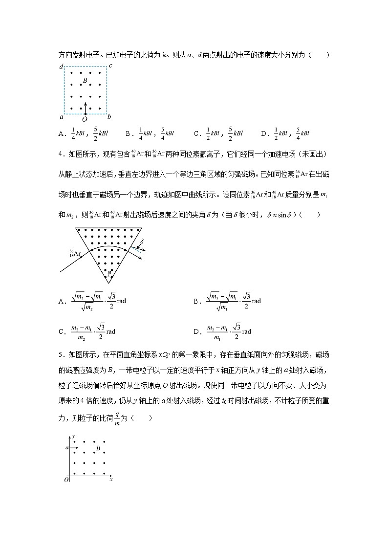 2021-2022学年高中物理新粤教版选择性必修第二册 1.3洛伦兹力 跟踪训练（解析版）02