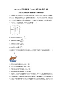 2021学年第二节 安培力的应用习题