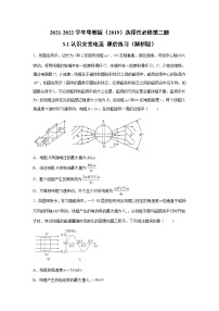 粤教版 (2019)选择性必修 第二册第一节 认识交变电流当堂检测题