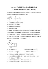 高中物理粤教版 (2019)选择性必修 第二册第二节 法拉第电磁感应定律随堂练习题