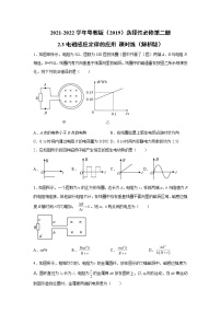 高中物理第三节 电磁感应定律的应用随堂练习题