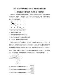 物理粤教版 (2019)第一章 磁场第四节 洛伦兹力与现代技术随堂练习题