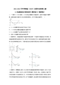 2021学年第三节 电磁感应定律的应用巩固练习