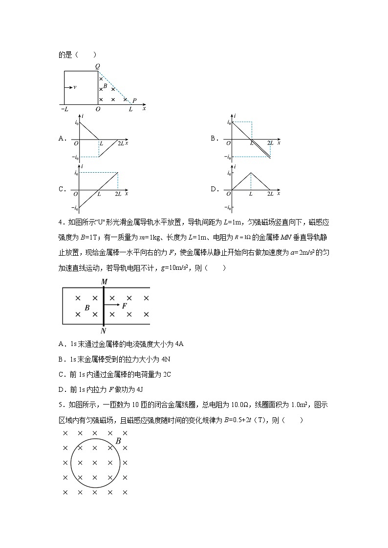2021-2022学年高中物理新粤教版选择性必修第二册 2.3电磁感应定律的应用 课后练习（解析版）第2页