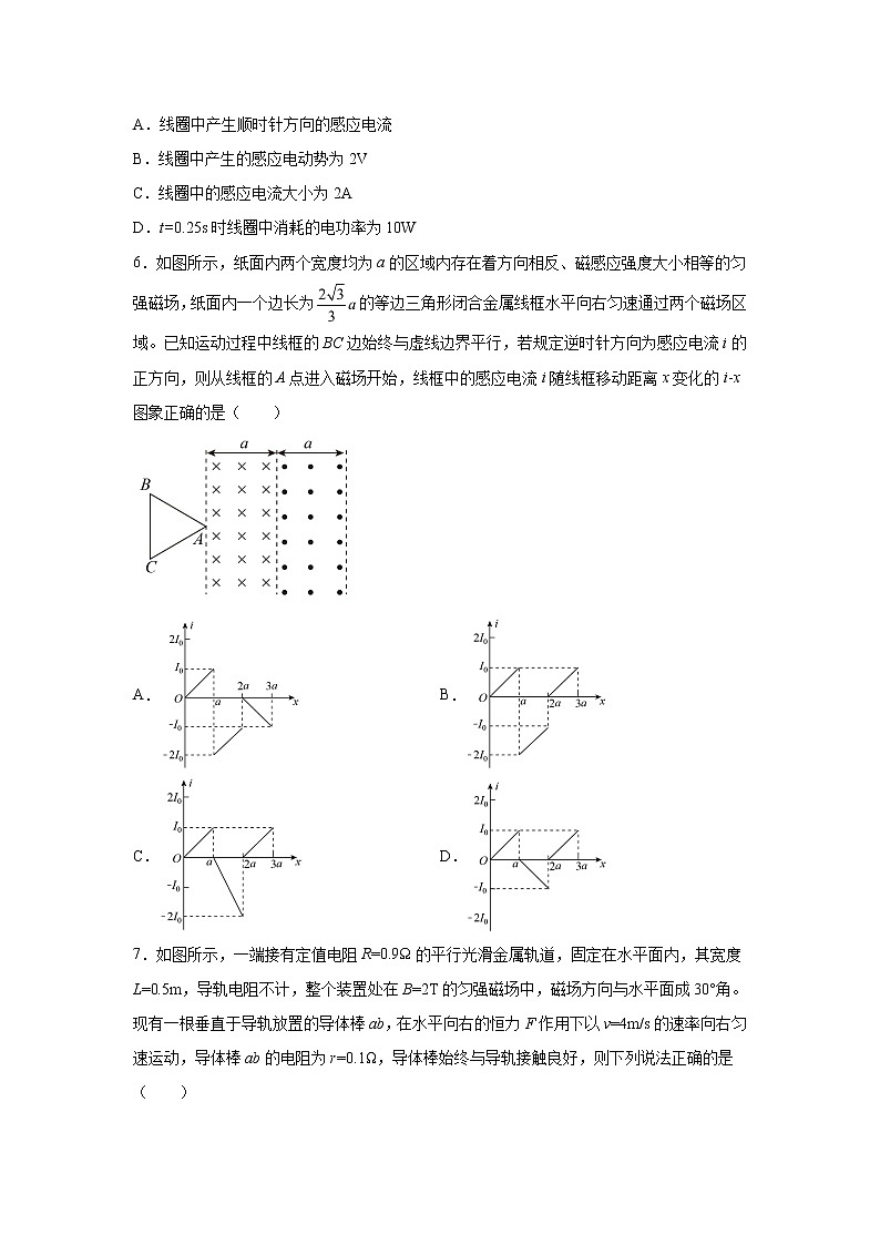 2021-2022学年高中物理新粤教版选择性必修第二册 2.3电磁感应定律的应用 课后练习（解析版）第3页