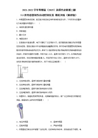 粤教版 (2019)选择性必修 第二册第五章 传感器第三节 用传感器制作自动控制装置课时练习