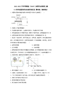 高中物理粤教版 (2019)选择性必修 第二册第三节 用传感器制作自动控制装置课时作业