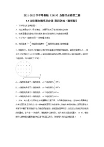 2021学年第二节 法拉第电磁感应定律当堂检测题