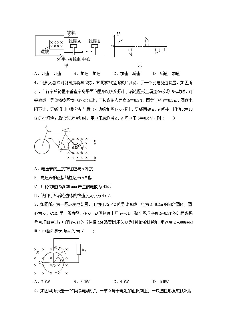 2021-2022学年高中物理新粤教版选择性必修第二册 2.2法拉第电磁感应定律 跟踪训练（解析版）02
