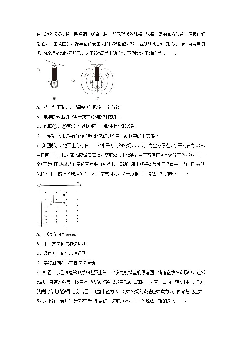 2021-2022学年高中物理新粤教版选择性必修第二册 2.2法拉第电磁感应定律 跟踪训练（解析版）03