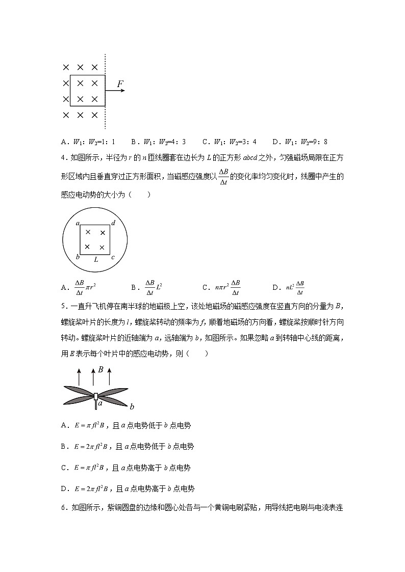 2021-2022学年高中物理新粤教版选择性必修第二册 2.2法拉第电磁感应定律 课时练（解析版）第2页