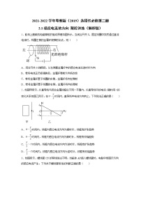 粤教版 (2019)选择性必修 第二册第二章 电磁感应第一节 感应电流的方向测试题