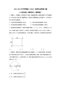 高中物理粤教版 (2019)选择性必修 第二册第三节 洛伦兹力课后练习题