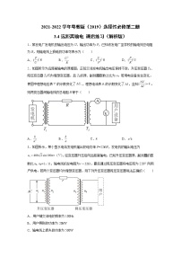 高中物理粤教版 (2019)选择性必修 第二册第四节 远距离输电当堂达标检测题