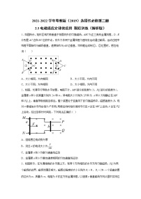 高中粤教版 (2019)第三节 电磁感应定律的应用巩固练习