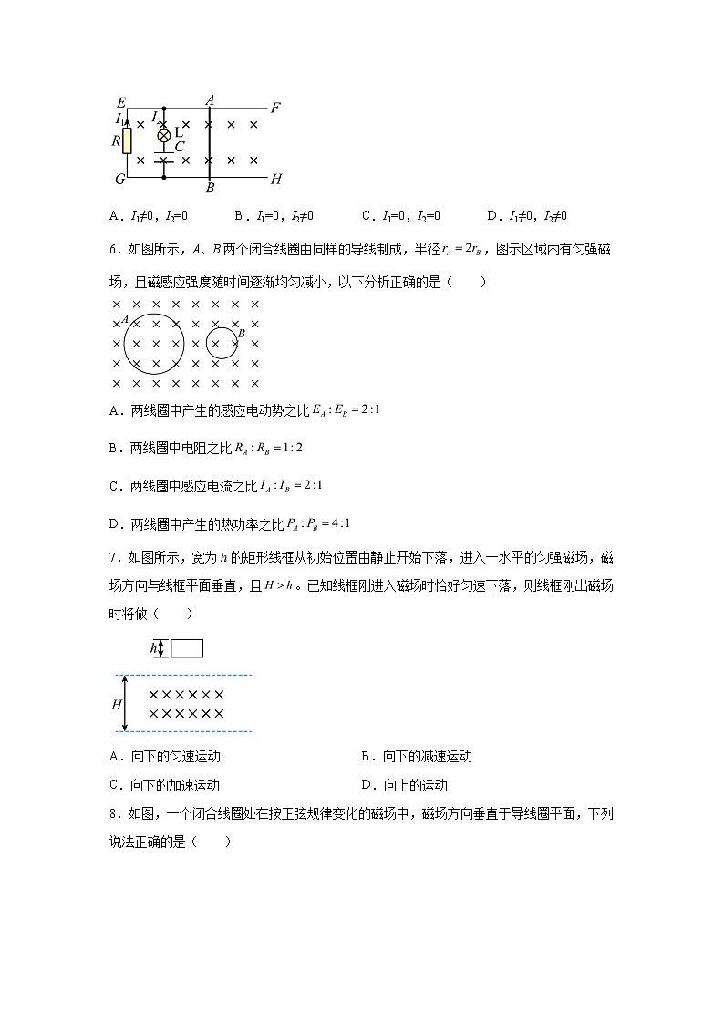2021-2022学年高中物理新粤教版选择性必修第二册 2.3电磁感应定律的应用 跟踪训练（解析版）03