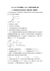 粤教版 (2019)第二节 光电效应方程及其意义同步练习题