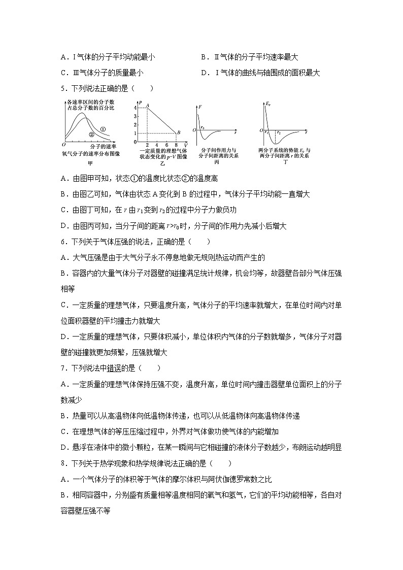 2021-2022学年高中物理新粤教版选择性必修第三册 2.3气体实验定律的微观解释 课时练（解析版）02