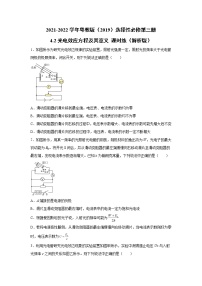 高中第二节 光电效应方程及其意义练习题