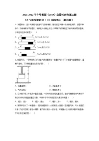 高中物理粤教版 (2019)选择性必修 第三册第二节 气体实验定律（Ⅱ）课后测评