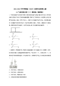 高中物理粤教版 (2019)选择性必修 第三册第二节 气体实验定律（Ⅱ）当堂检测题