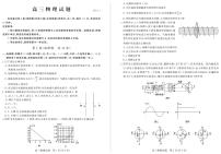 2019届山东省德州市高三上学期期末考试物理试卷（PDF版）