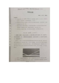 2022届陕西省渭南市一模物理试题扫描版及答案