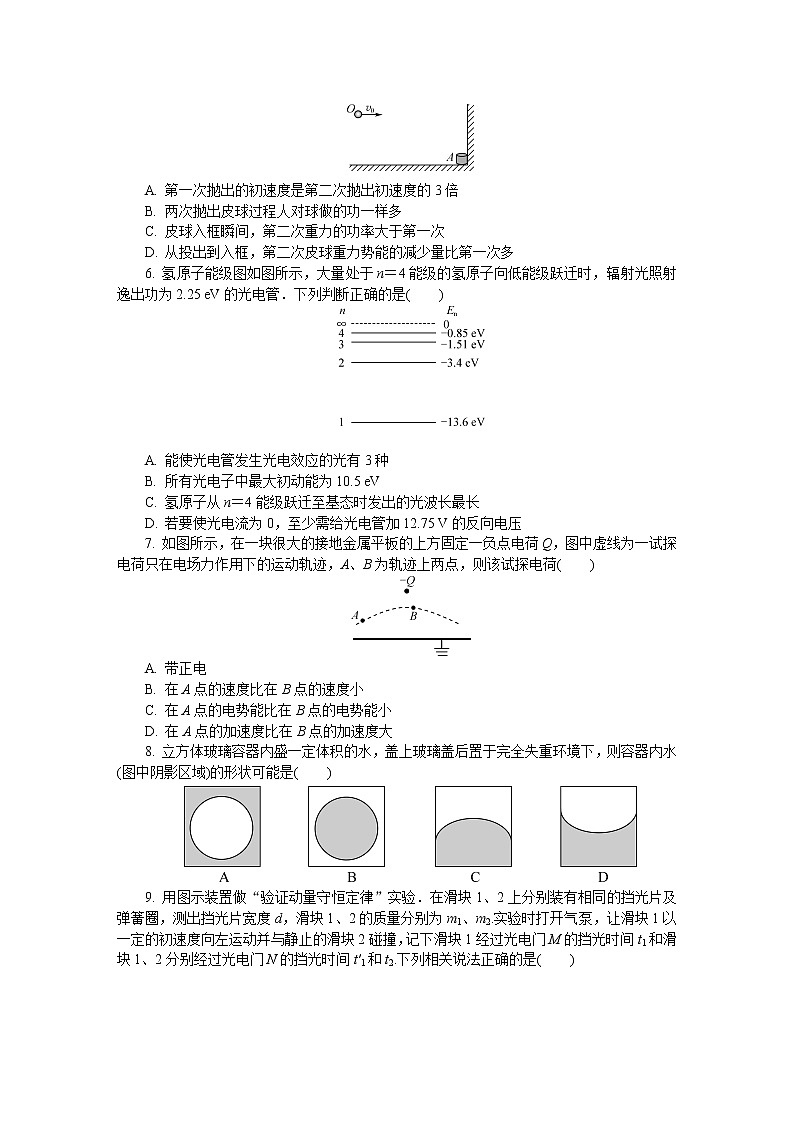 2022届江苏省启东、通州高三上学期期末考试 物理 word版练习题02