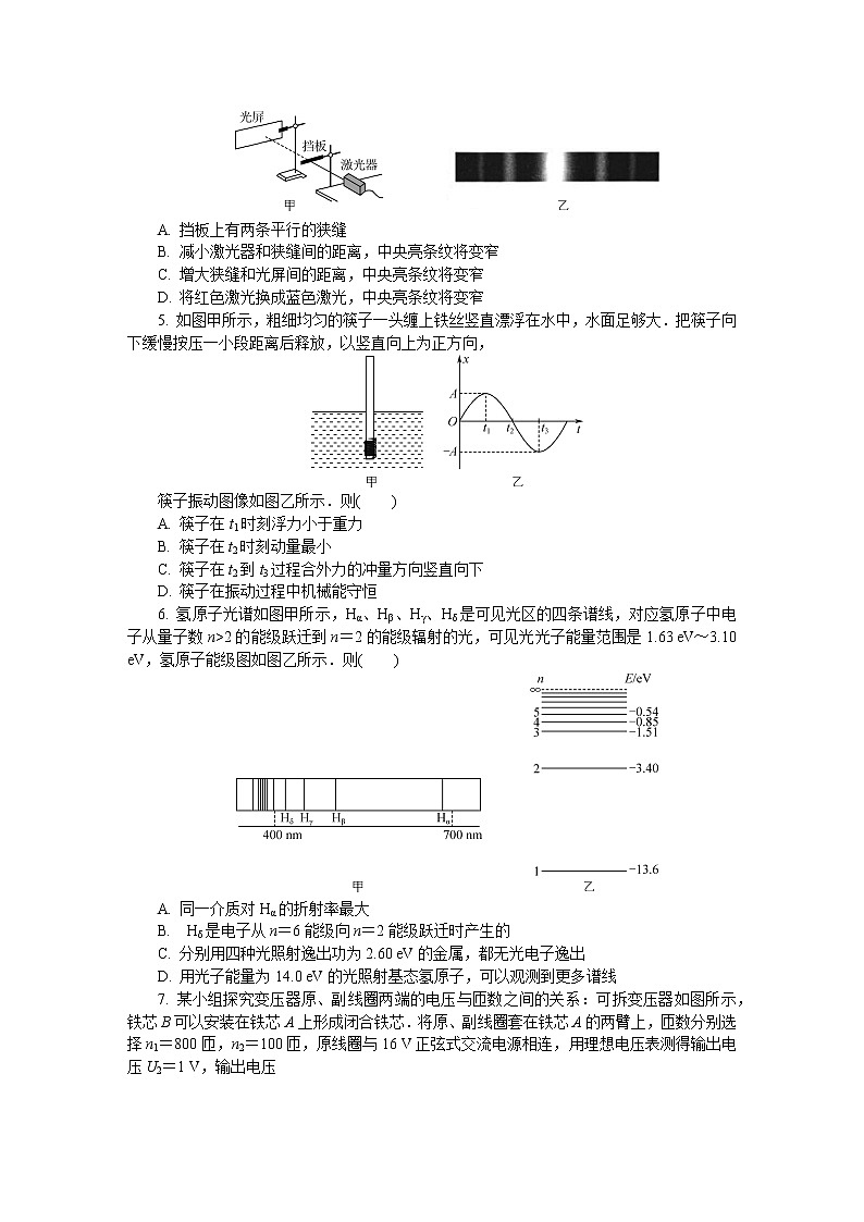 2022届江苏省南通、泰州、淮安、镇江、宿迁高三下学期2月模拟考试（南通一模） 物理 word版练习题02