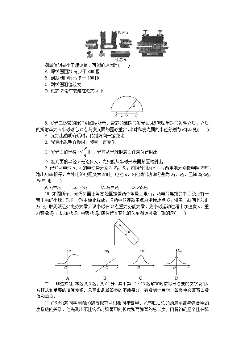 2022届江苏省南通、泰州、淮安、镇江、宿迁高三下学期2月模拟考试（南通一模） 物理 word版练习题03
