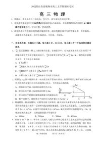 2022届山东省威海市高三上学期期末考试 物理 PDF版练习题